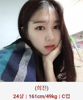 허그출장샵 매니저 희진