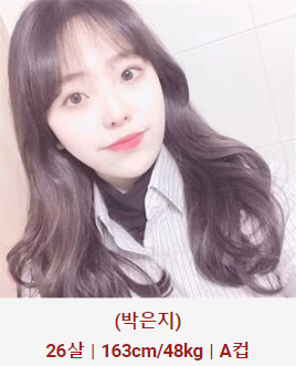 허그출장샵 매니저 박은지