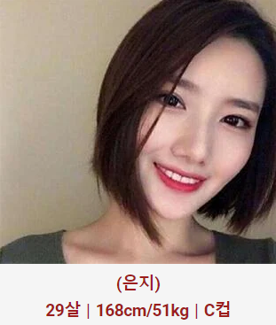 허그출장샵 매니저 은지