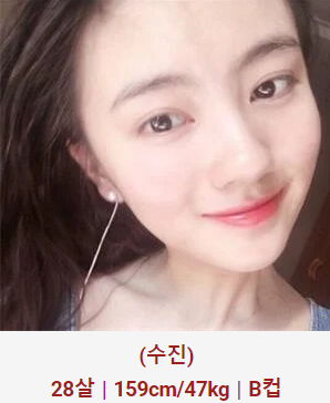 허그출장샵 매니저 수진