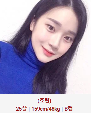 허그출장샵 매니저 효린