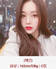 허그출장샵 매니저 헤인