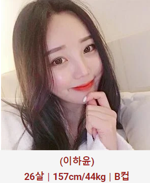 허그출장샵 매니저 이하윤