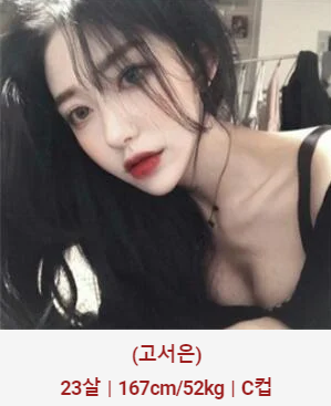 허그출장샵 매니저 고서은