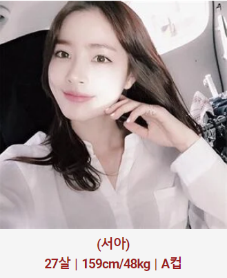 허그출장샵 매니저 서아