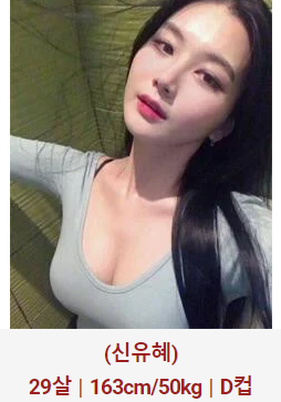 허그출장샵 매니저 신유헤