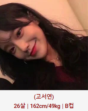 허그출장샵 매니저 고서연