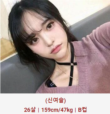 허그출장샵 매니저 신여슬