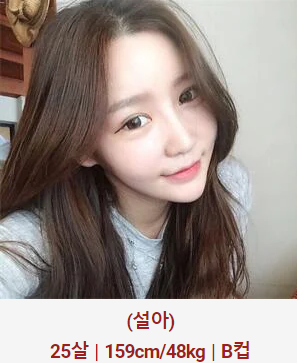 허그출장샵 매니저 설아