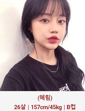 허그출장샵 매니저 헤림