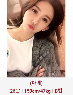 허그출장샵 매니저 다예